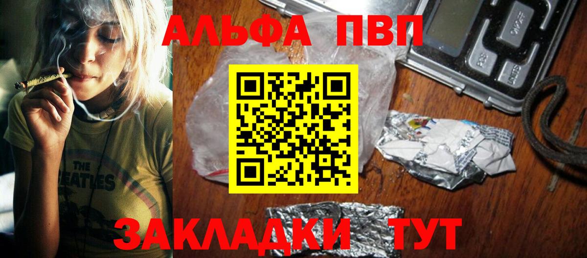 Alpha-PVP  Alfa_PVP СК  Alfa_PVP крисы CK  Вход с VPN  А ПВП кристаллы  Луховицы 