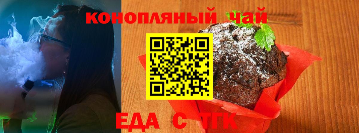 Луховицы  Cannafood марихуана  Вход с VPN 