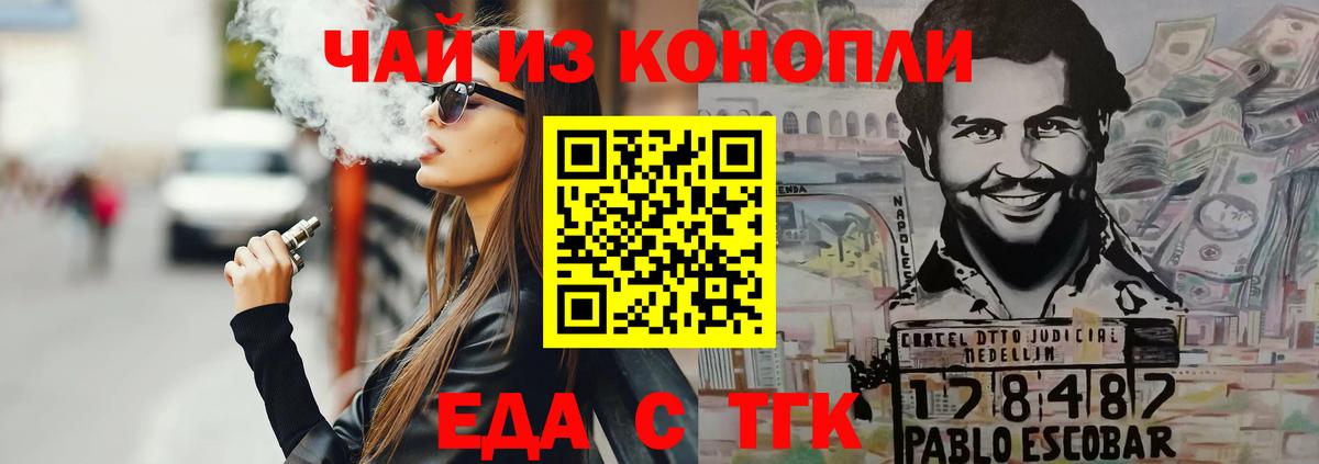 Еда ТГК марихуана Луховицы