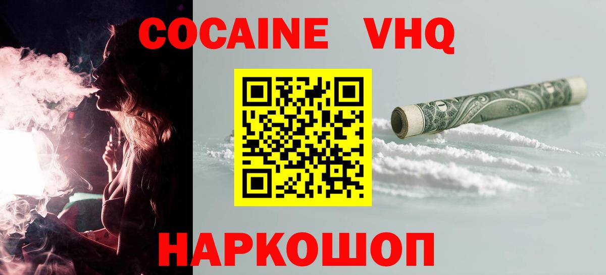 КОКАИН 98% Луховицы