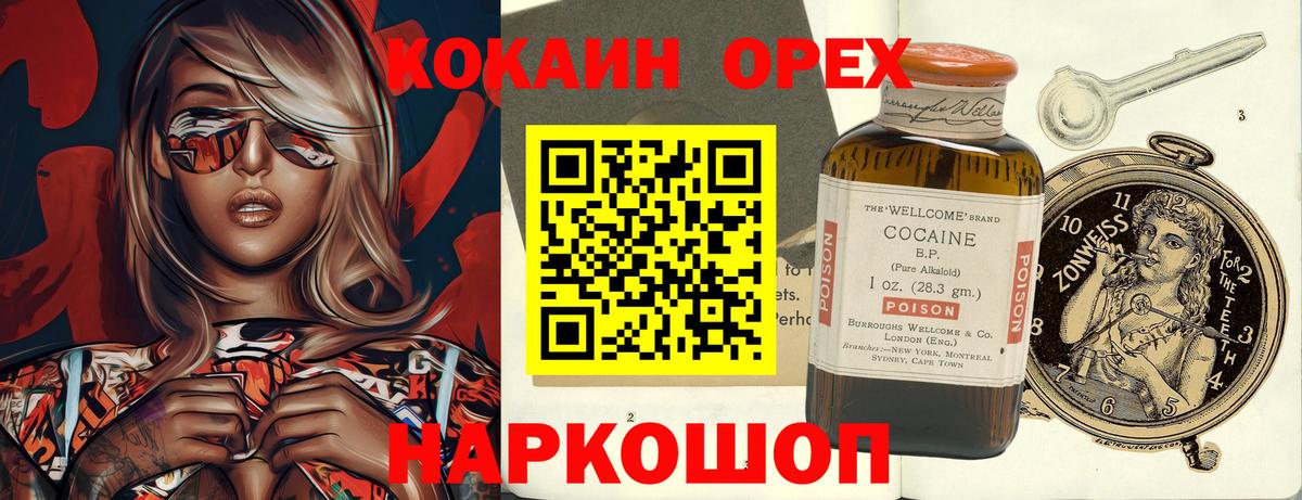 Луховицы  Cocaine Колумбийский  COCAIN 97%  Вход с VPN 