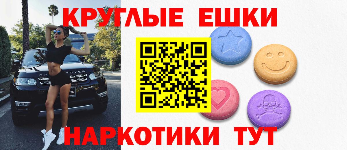 Ecstasy таблы Луховицы