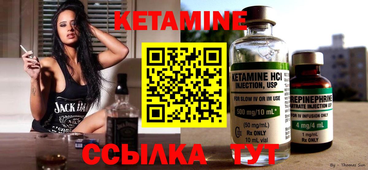 КЕТАМИН ketamine  Кетамин VHQ  Вход с VPN  Луховицы 