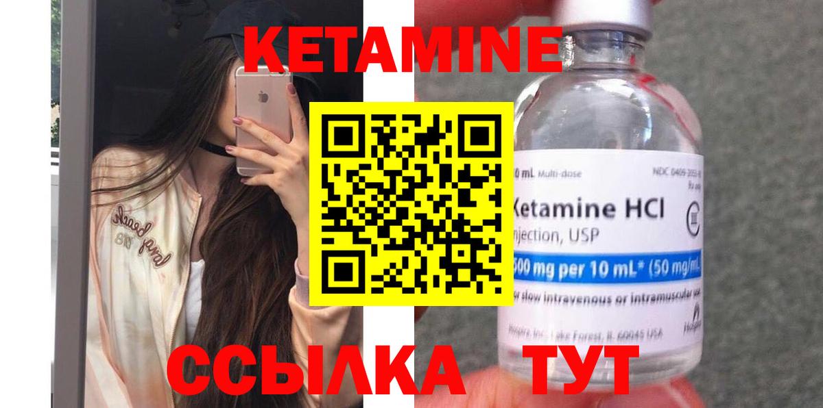 Кетамин ketamine Луховицы