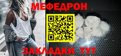 меф VHQ Заволжье
