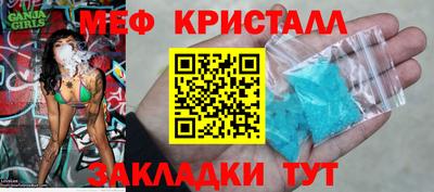 кристаллы Жуковский