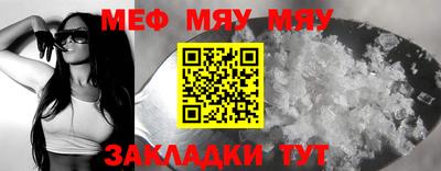 меф VHQ Заволжье