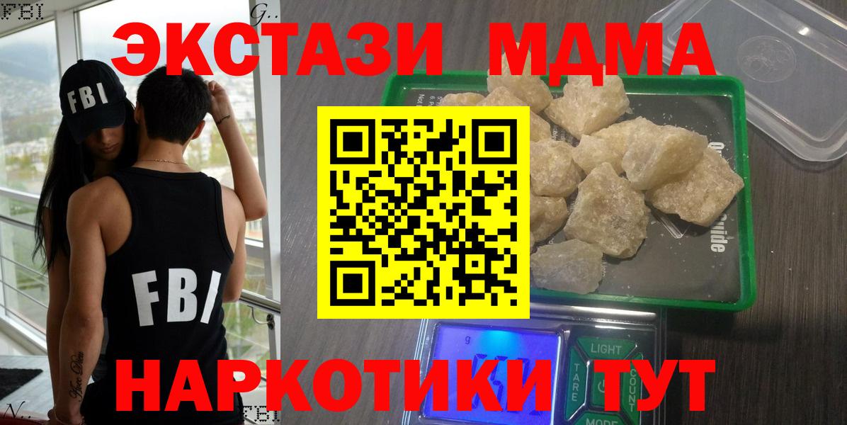 MDMA crystal  MDMA crystal  Луховицы  Вход с VPN 