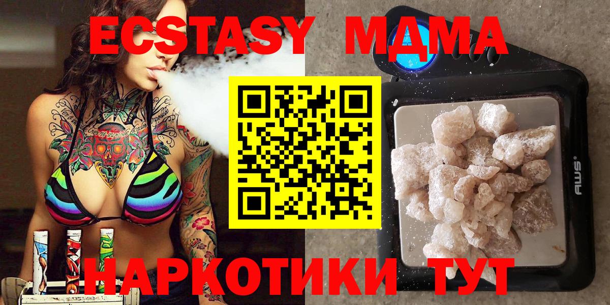 MDMA crystal Луховицы