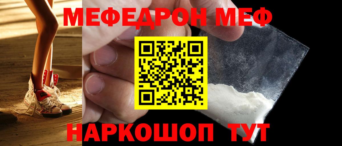 Меф мяу мяу Луховицы