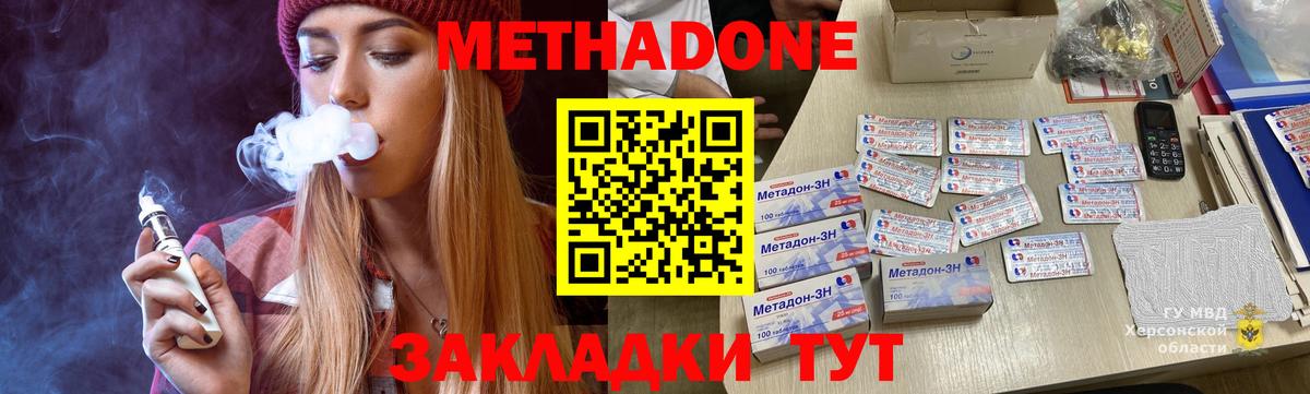 Луховицы  Метадон VHQ  ссылка на мегу как зайти  Вход с VPN  Метадон VHQ 