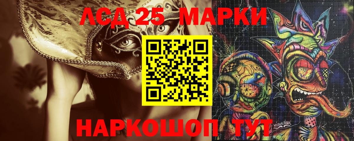 Марки 25I-NBOMe 1,8мг  Наркотические марки  Луховицы  Марки 25I-NBOMe 1,8мг  Вход с VPN 