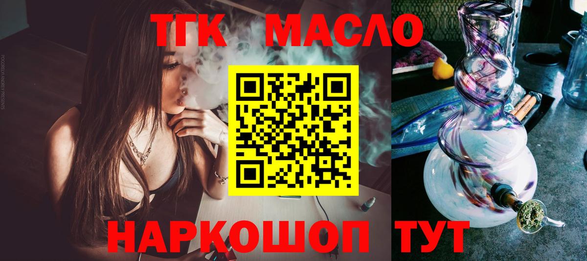 Луховицы  Дистиллят ТГК гашишное масло  Вход с VPN 