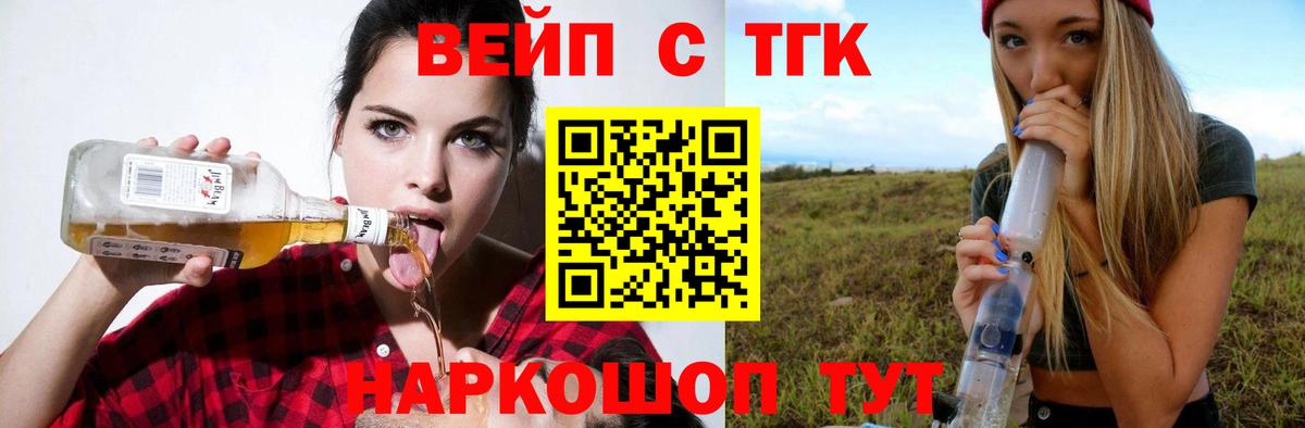 Дистиллят ТГК концентрат Луховицы