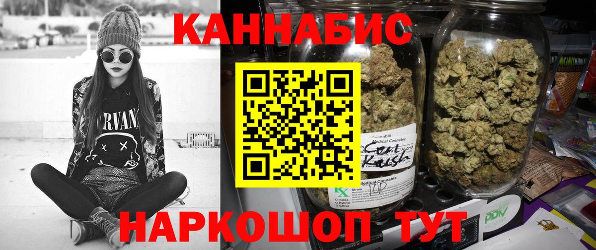 МАРИХУАНА AK-47  Марихуана ГИДРОПОН  МАРИХУАНА тримм  Канабис SATIVA & INDICA  Луховицы  Вход с VPN 